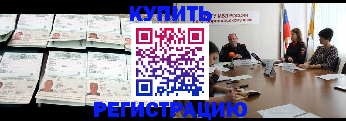 миграционный учет в Марий Эл
