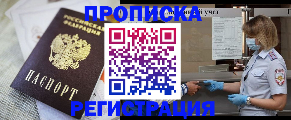 прописка иностранных граждан в Марий Эл