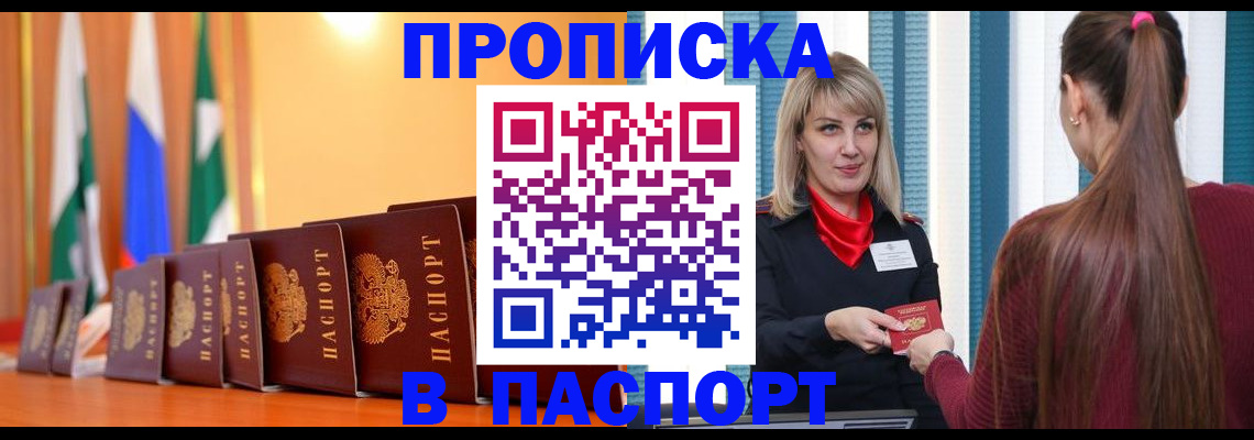найти адрес прописки в Марий Эл