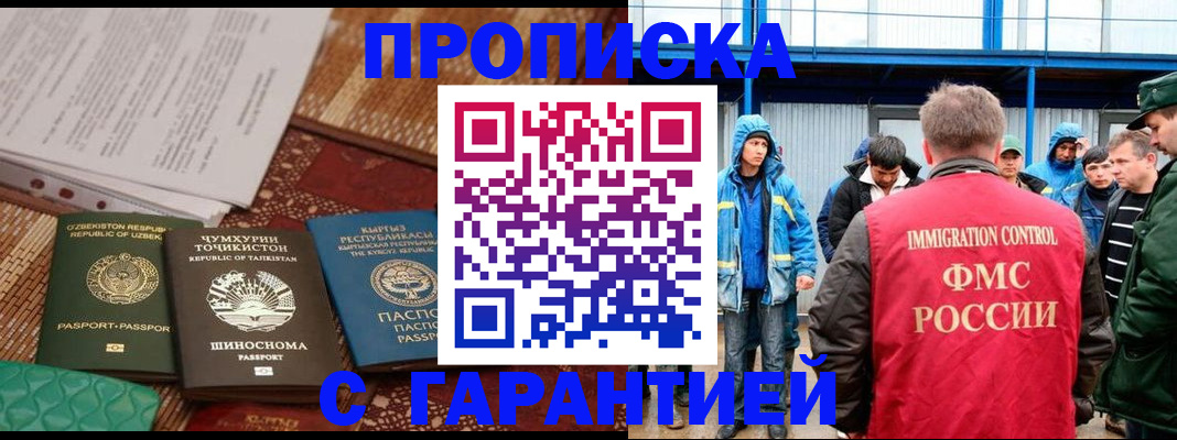 прописка в квартире в Марий Эл